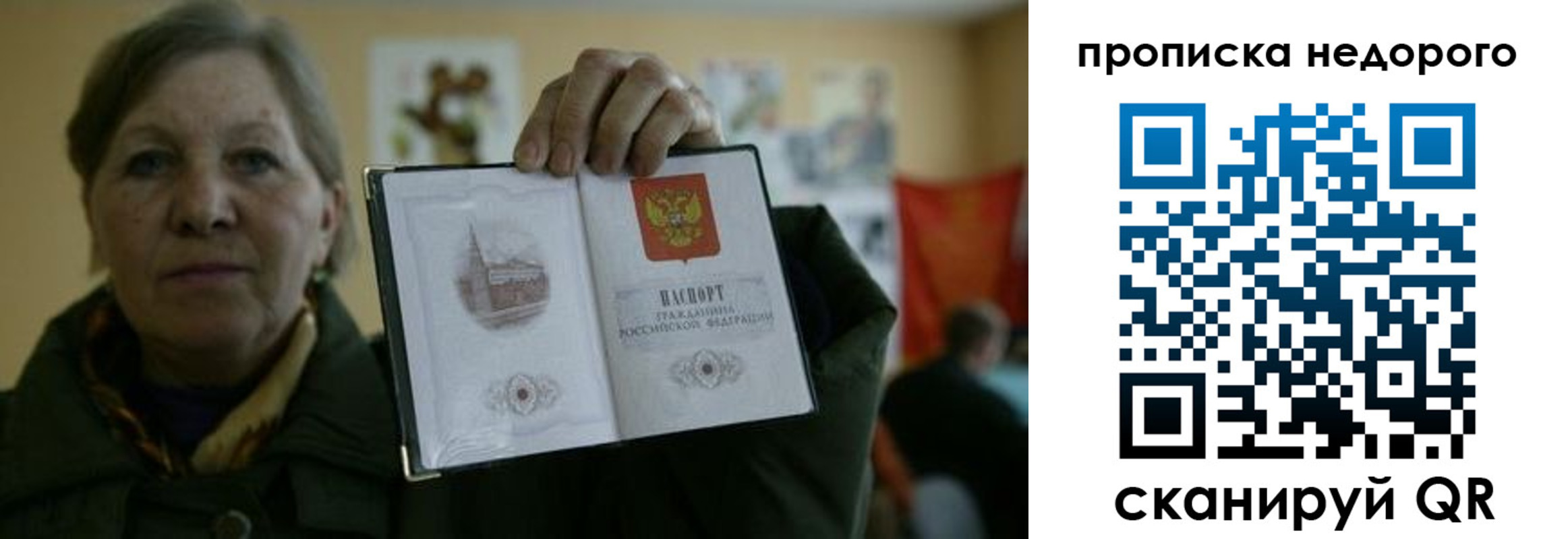 пропишу в квартире в Миллерово