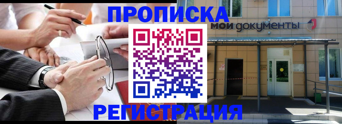 миграционный учет в Миллерово