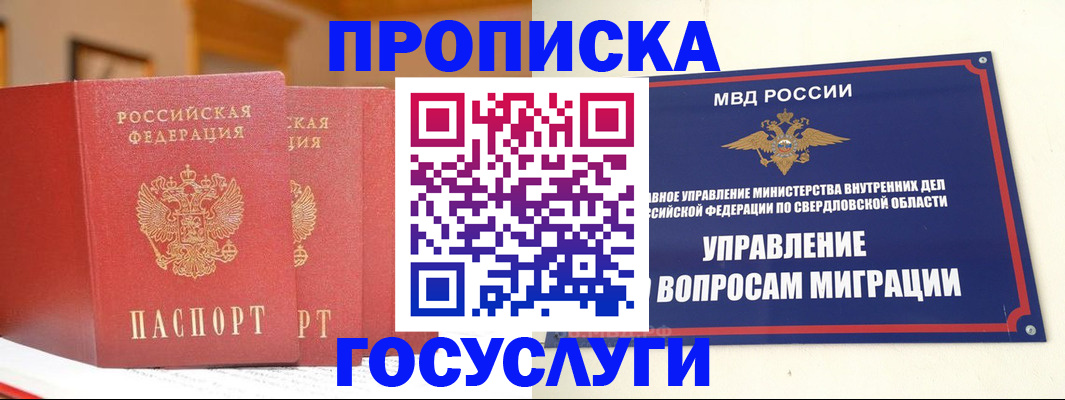 временная регистрация собственник в Миллерово