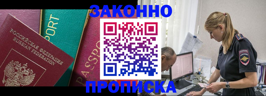 временная регистрация госуслуги в Миллерово