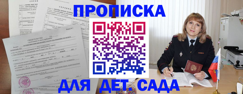 временная регистрация собственник в Миллерово