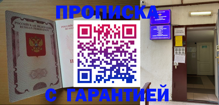 прописка иностранных граждан в Миллерово