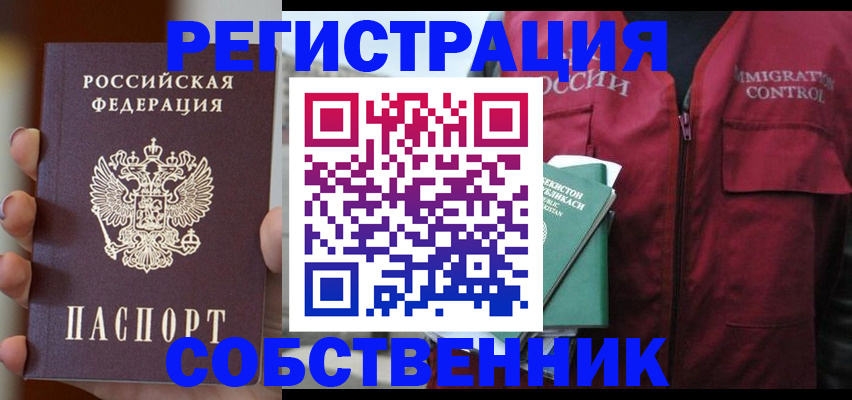 прописка поиск в Миллерово