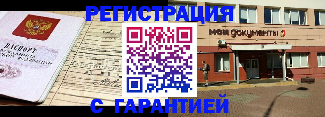 временная регистрация поиск в Миллерово