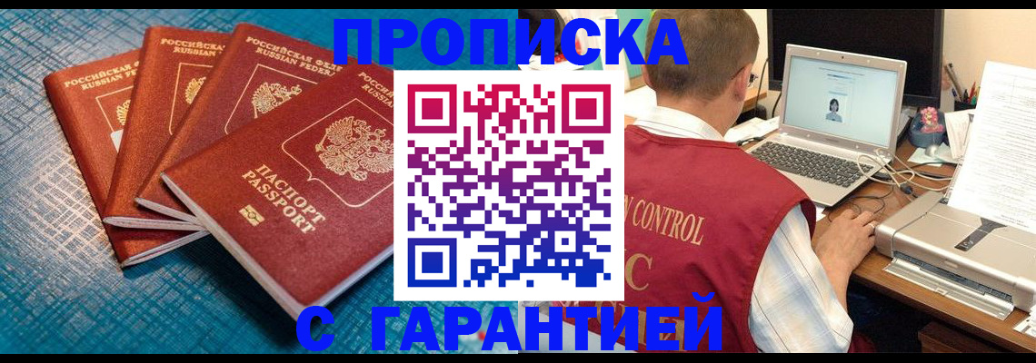 прописка иностранных граждан в Миллерово